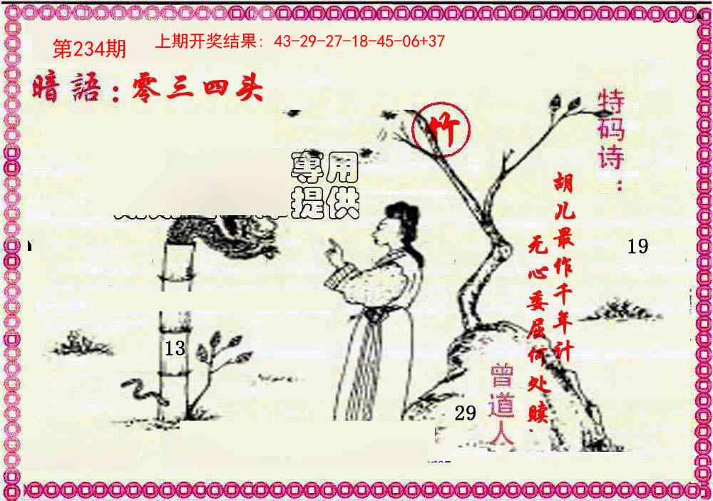 澳门横财富