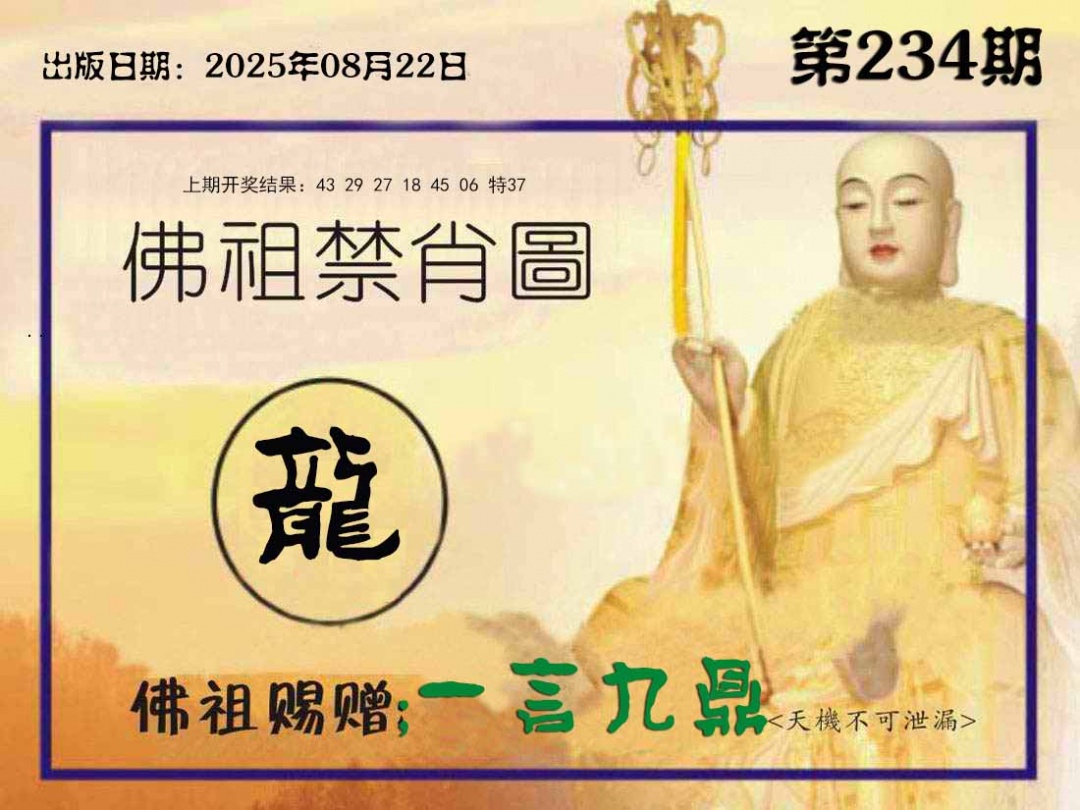 澳门横财富