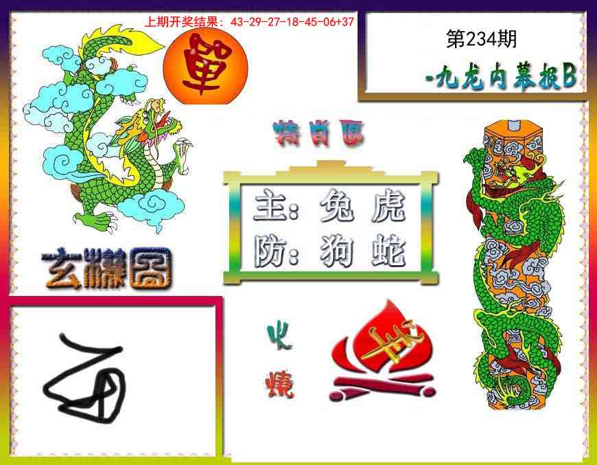 澳门横财富
