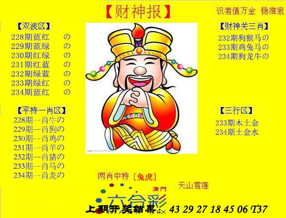 澳门横财富