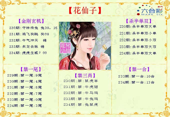 澳门横财富