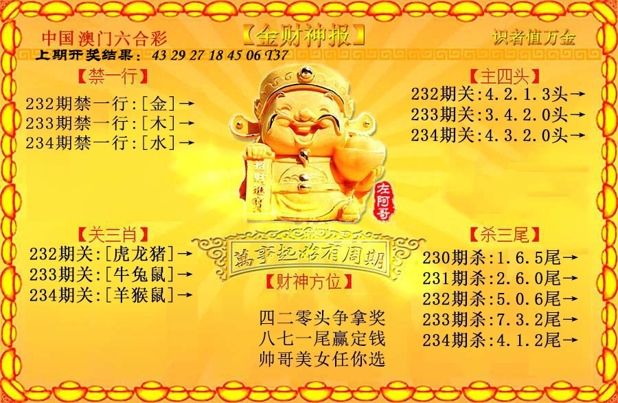 澳门横财富
