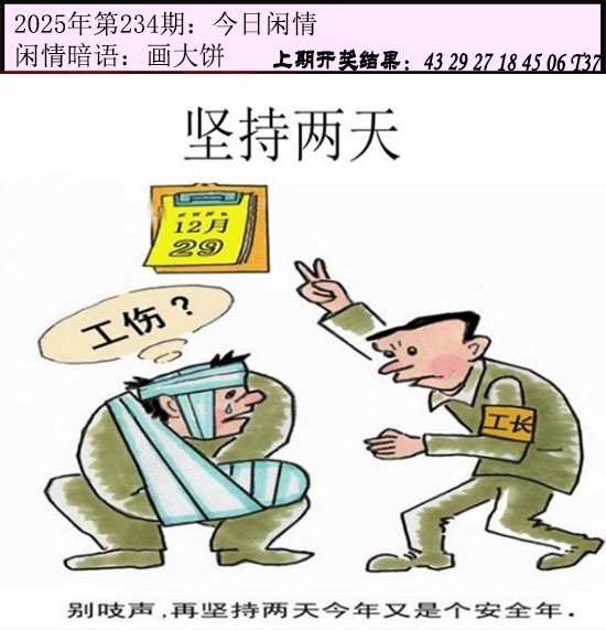 澳门横财富