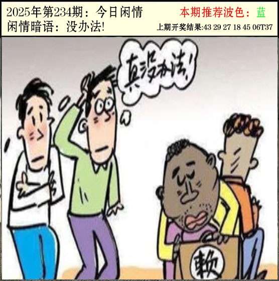 澳门横财富