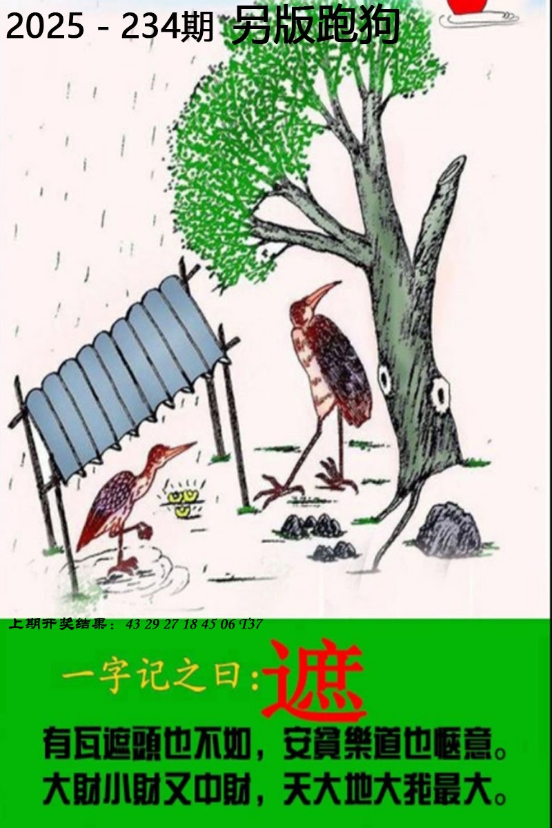 澳门横财富