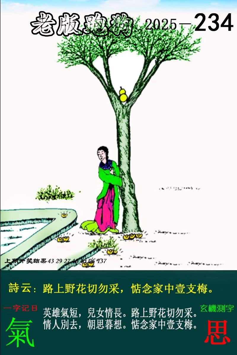 澳门横财富