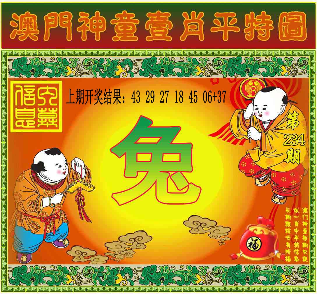 澳门横财富