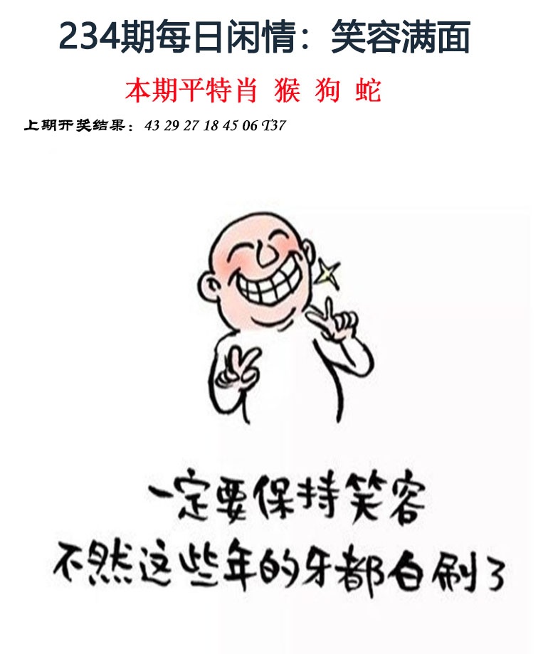 澳门横财富