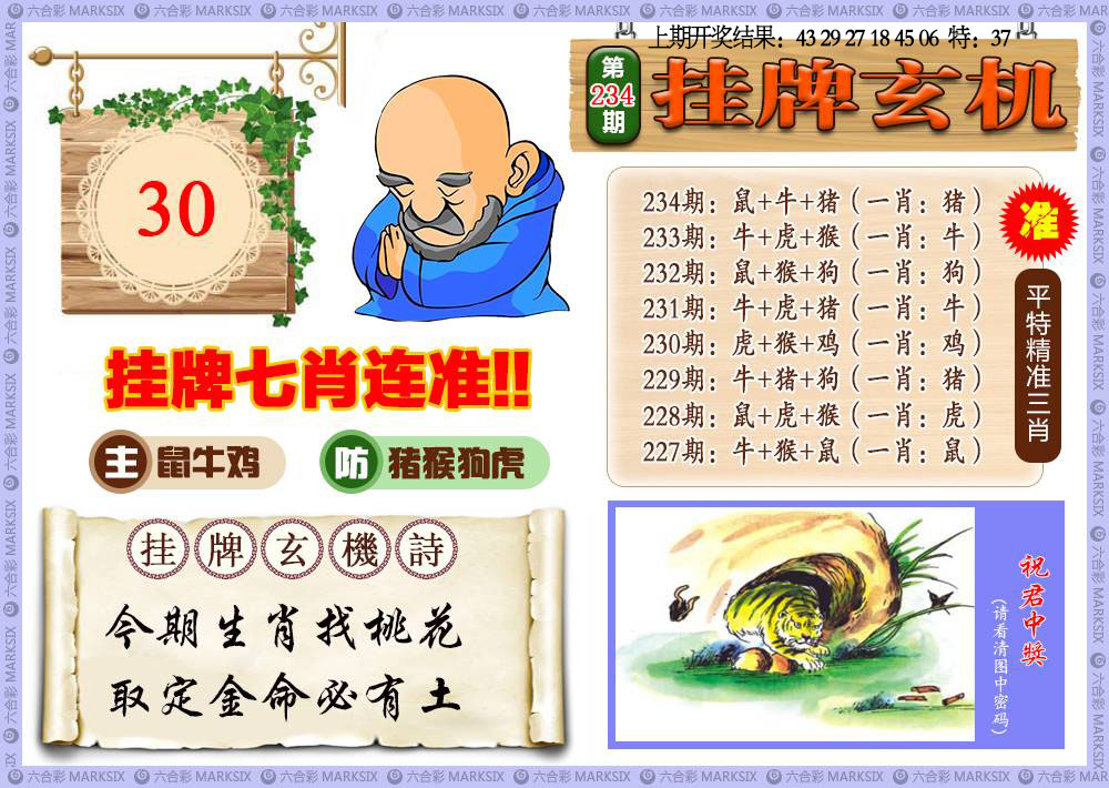 澳门横财富
