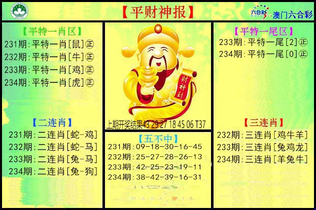 澳门横财富