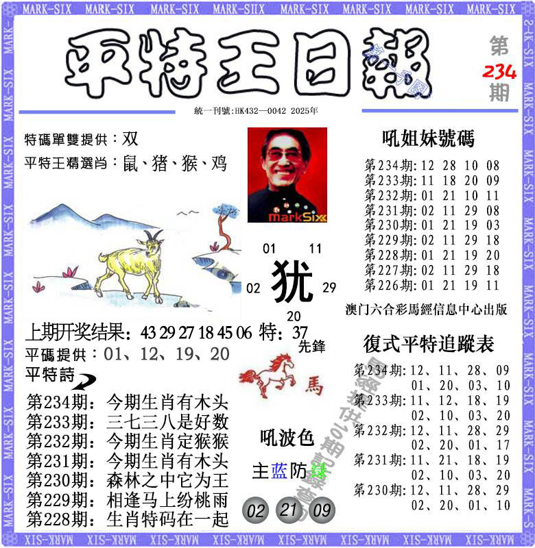 澳门横财富