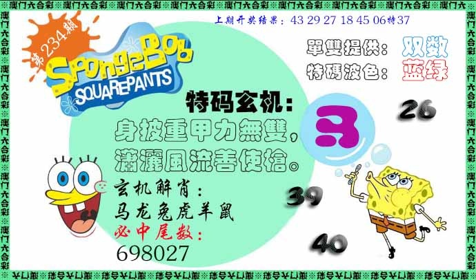 澳门横财富