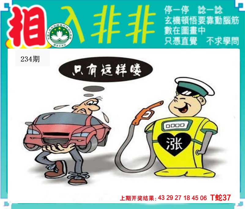 澳门横财富
