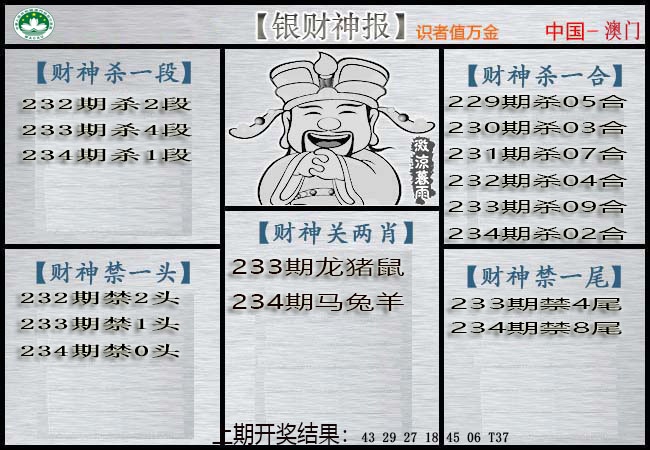 澳门横财富