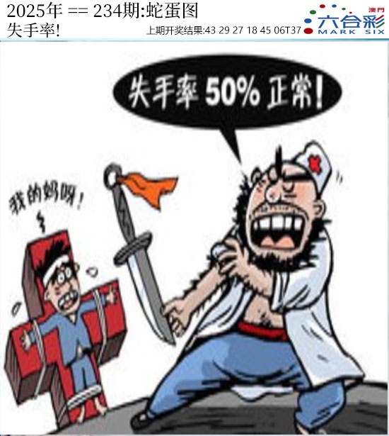 澳门横财富