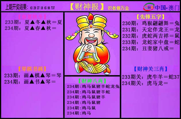 澳门横财富