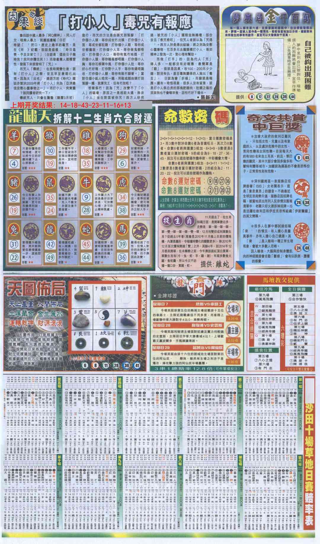 澳门掌中彩115589.com