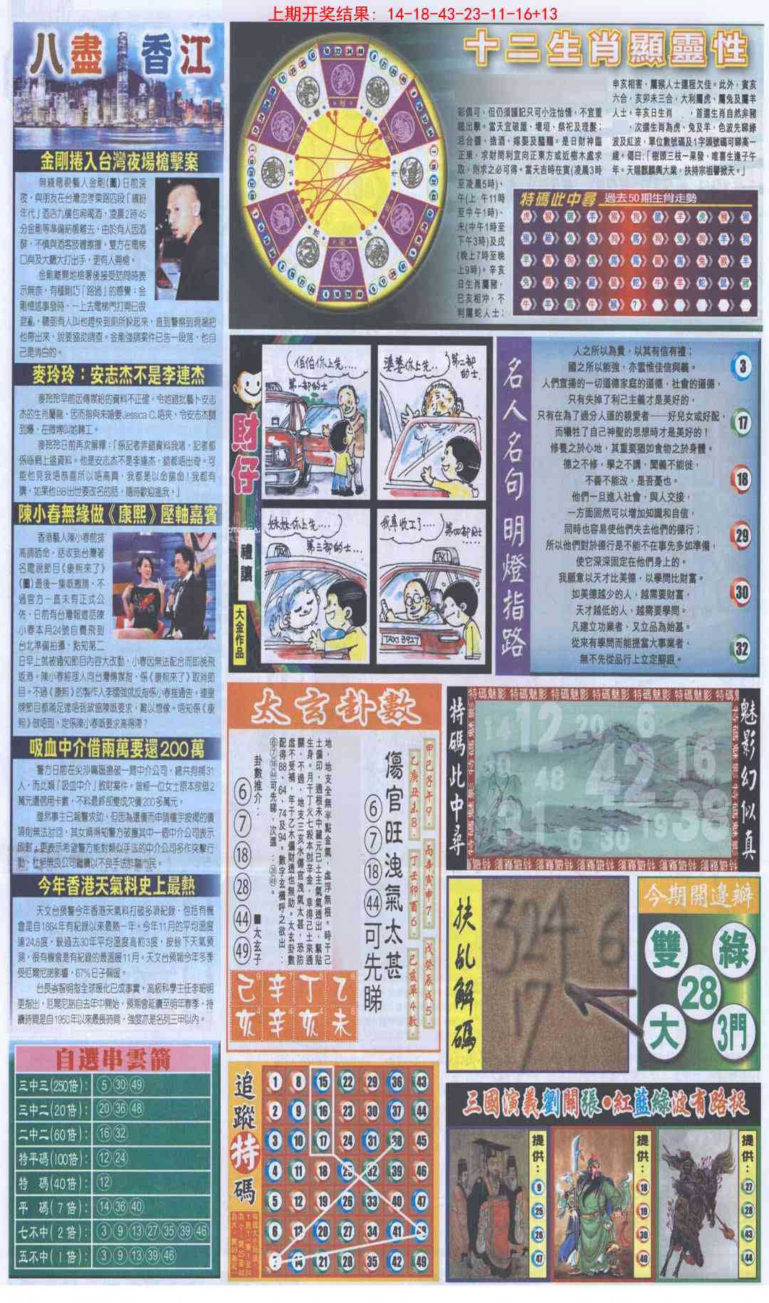 澳门掌中彩115589.com
