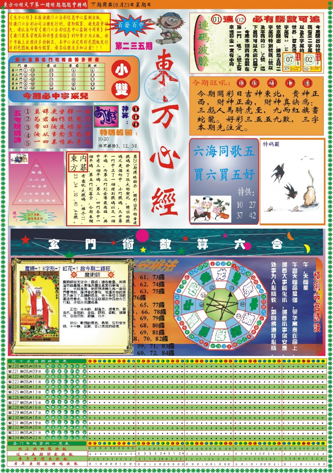 澳门掌中彩115589.com