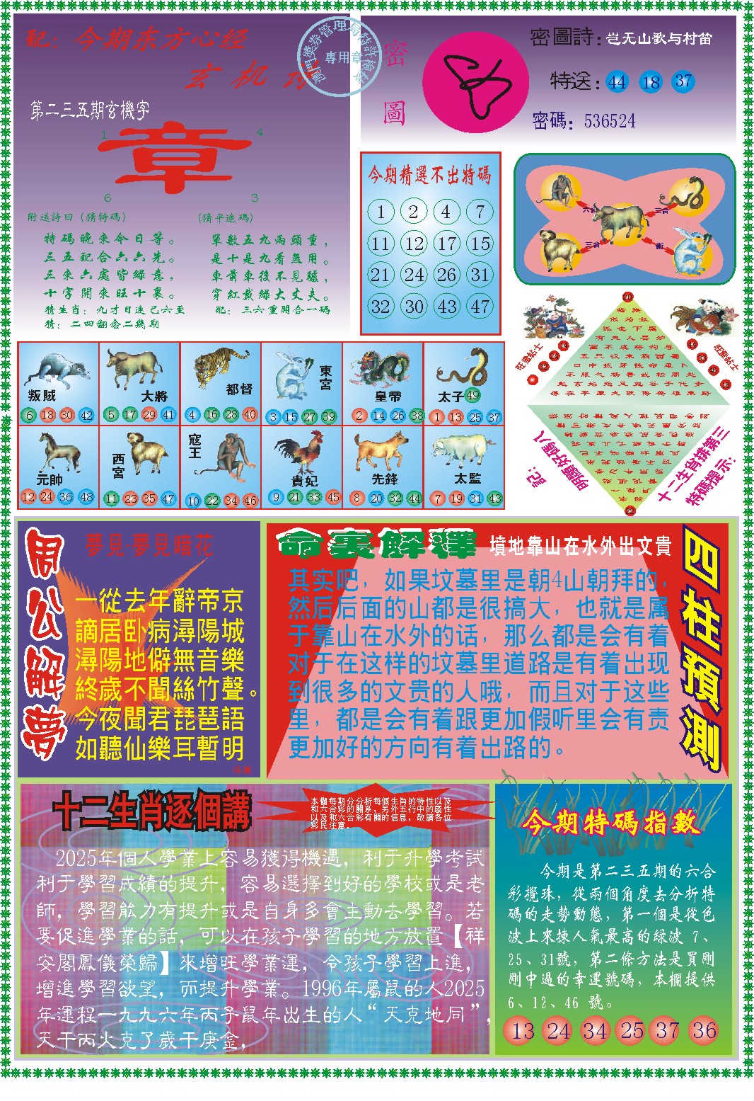 澳门掌中彩115589.com