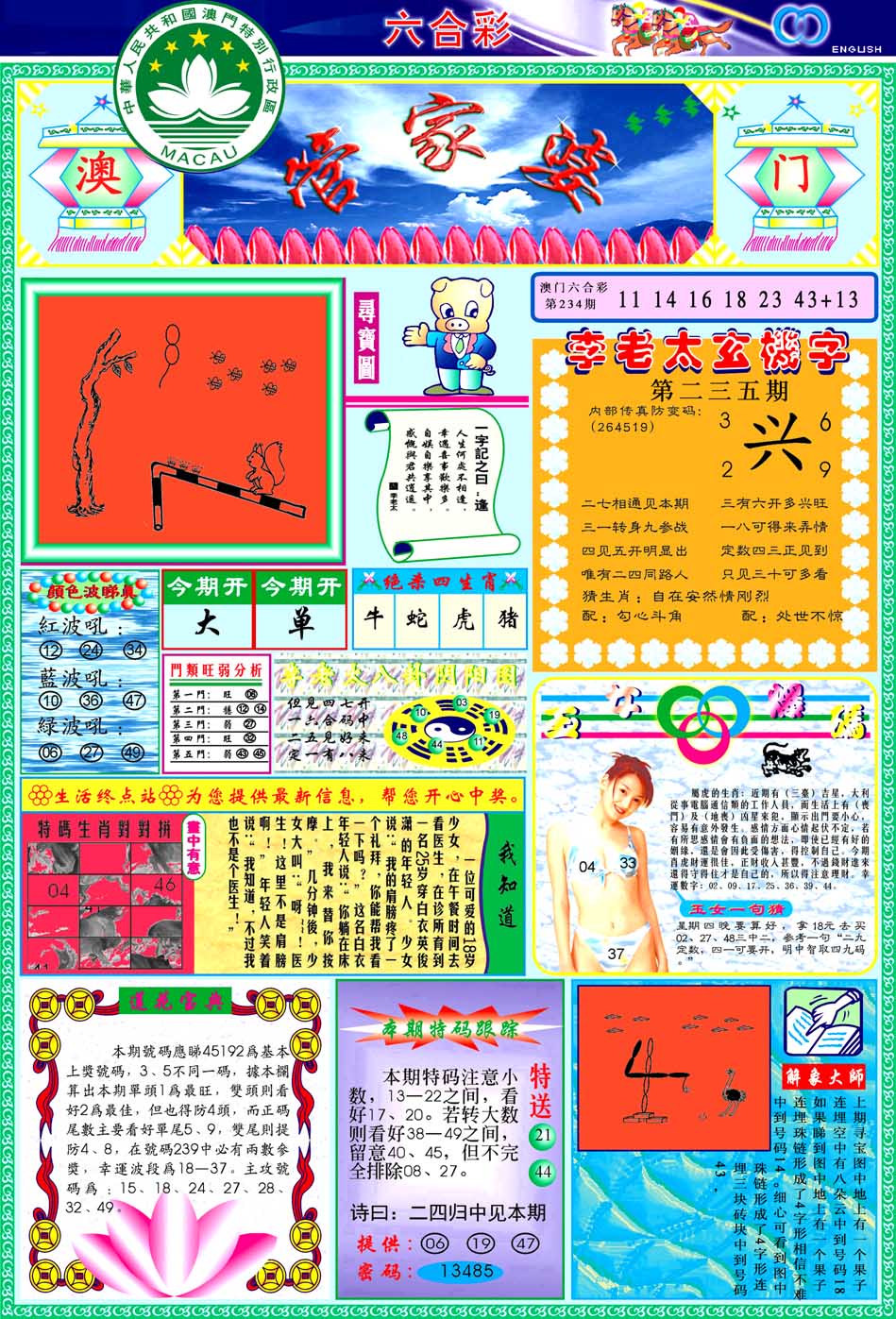 澳门掌中彩115589.com