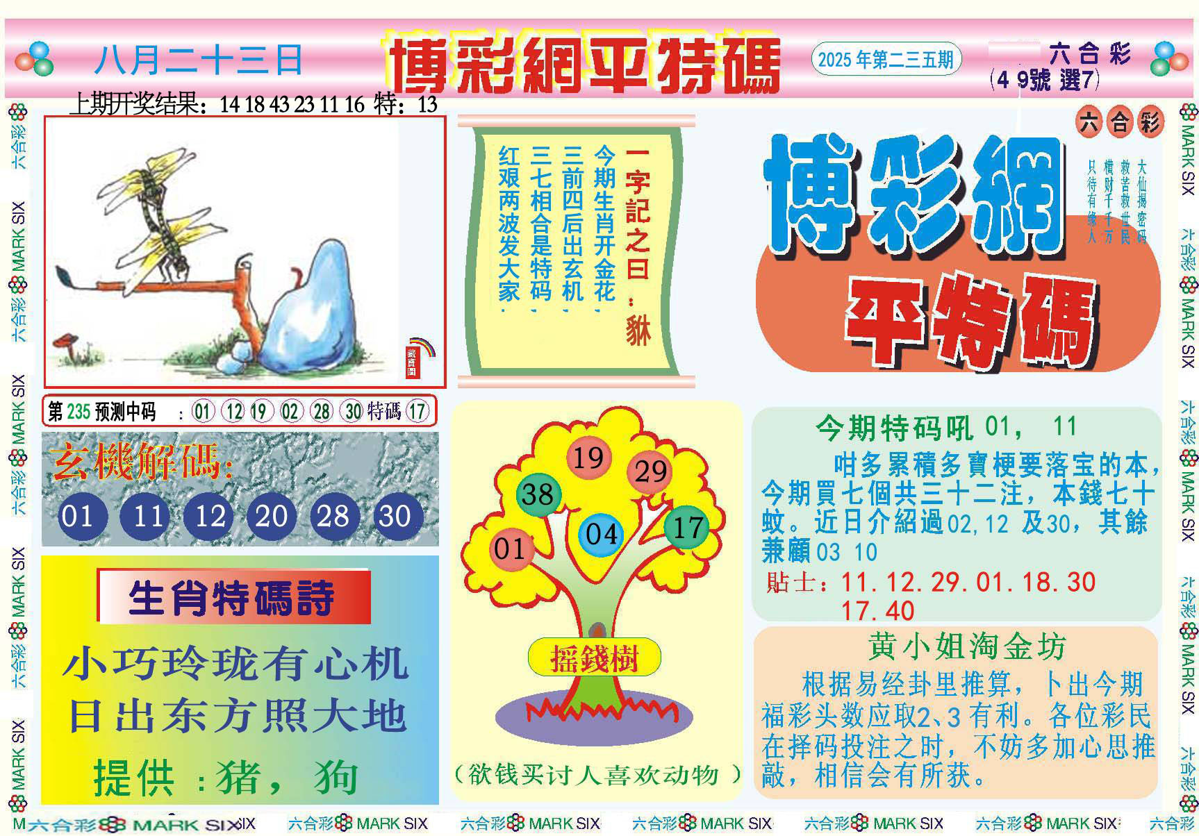澳门掌中彩115589.com