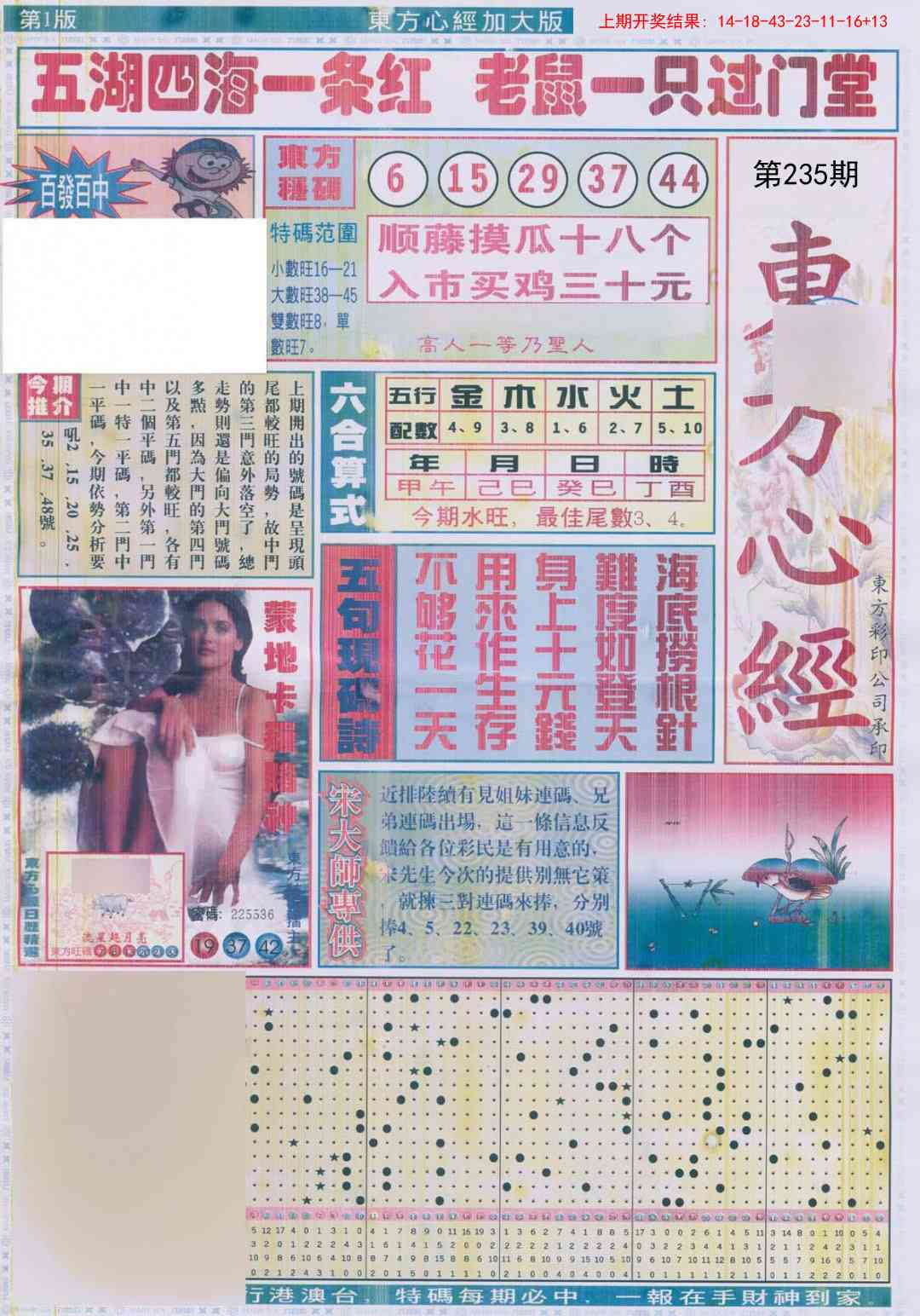 澳门掌中彩115589.com
