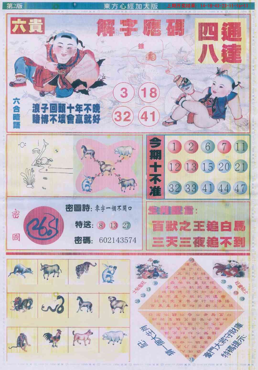 澳门掌中彩115589.com