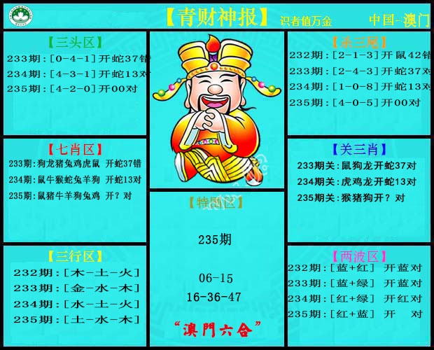 澳门掌中彩115589.com