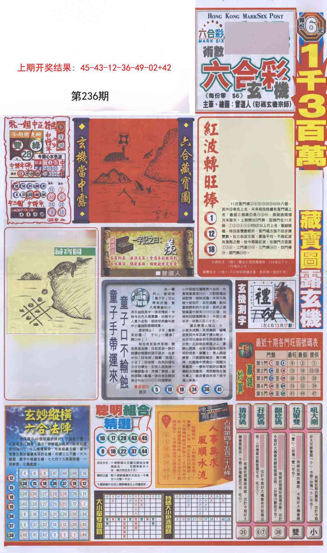澳门刘半仙