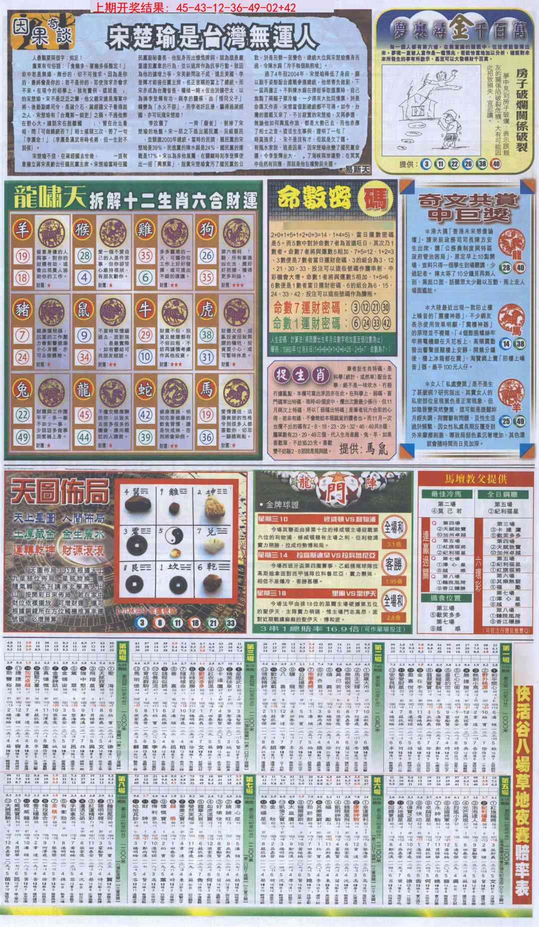 澳门刘半仙