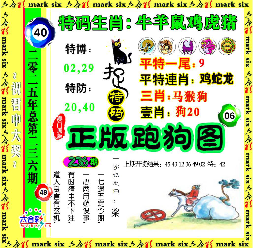 澳门刘半仙