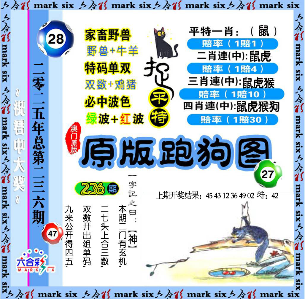澳门刘半仙