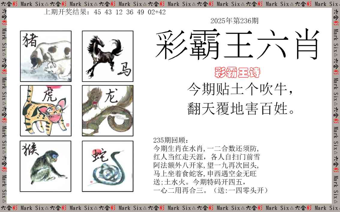 澳门刘半仙