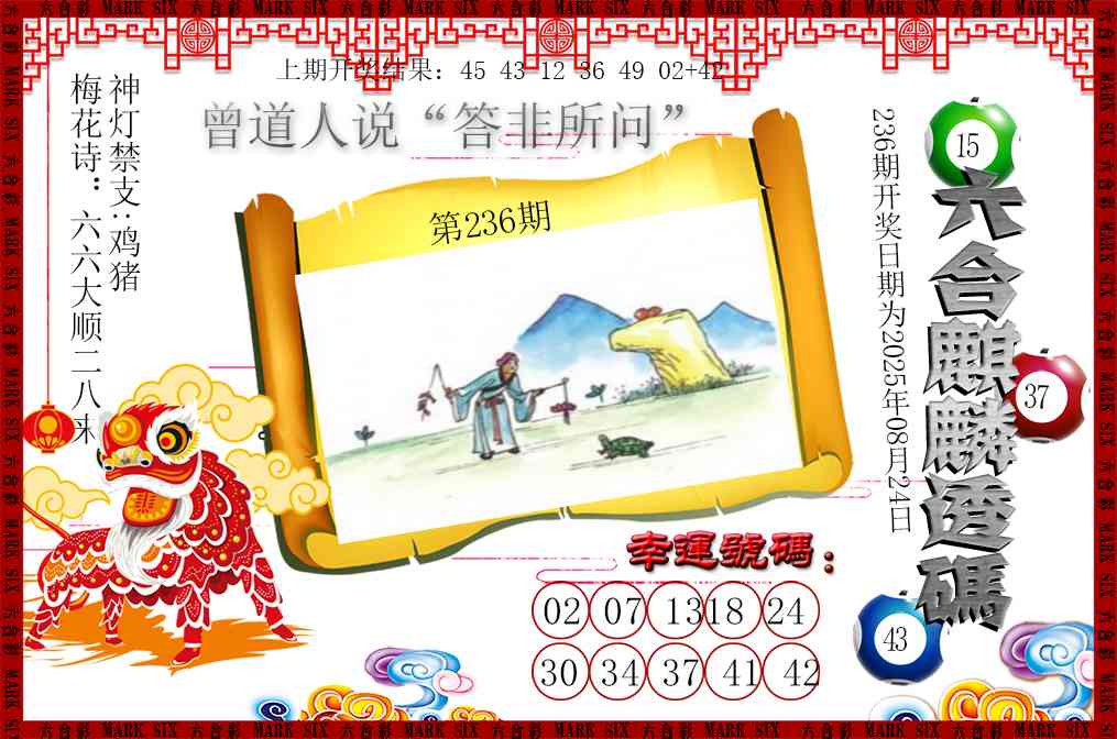 澳门刘半仙