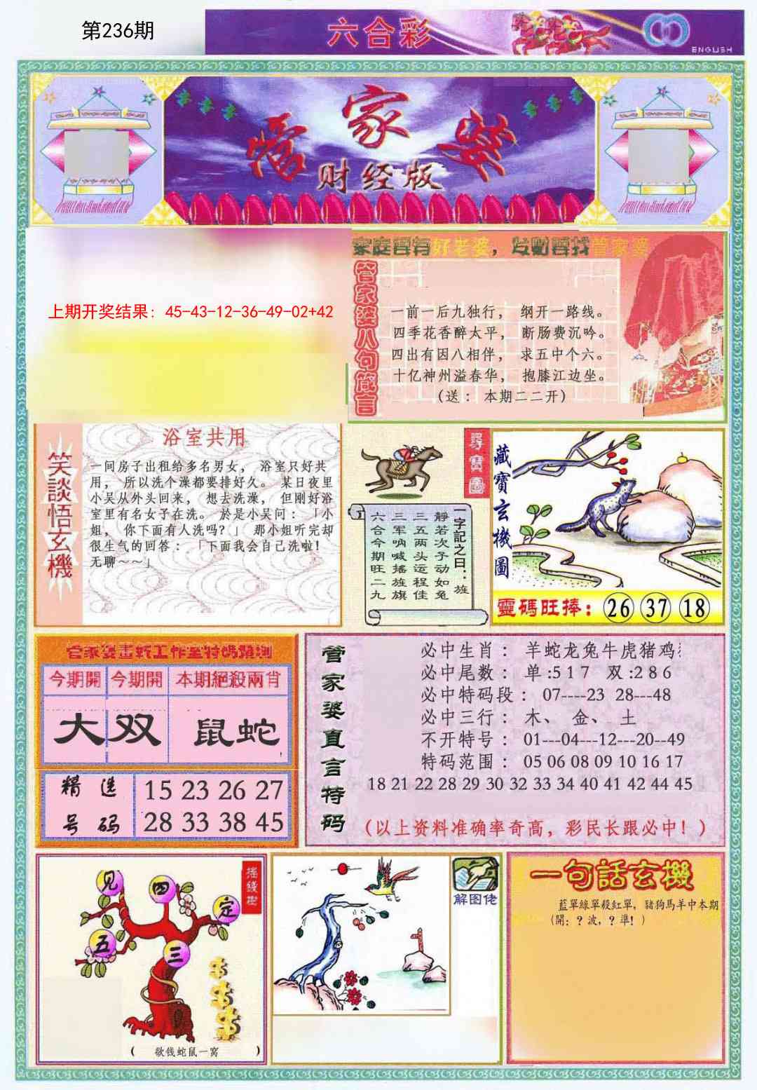 澳门刘半仙