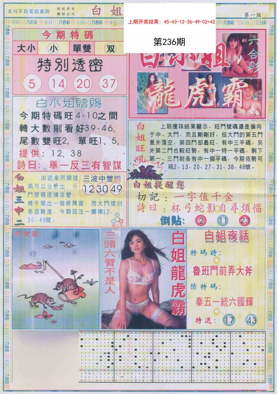 澳门刘半仙