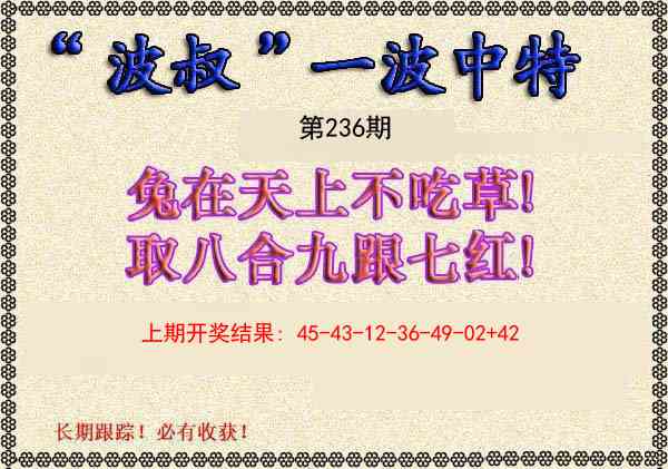 澳门刘半仙