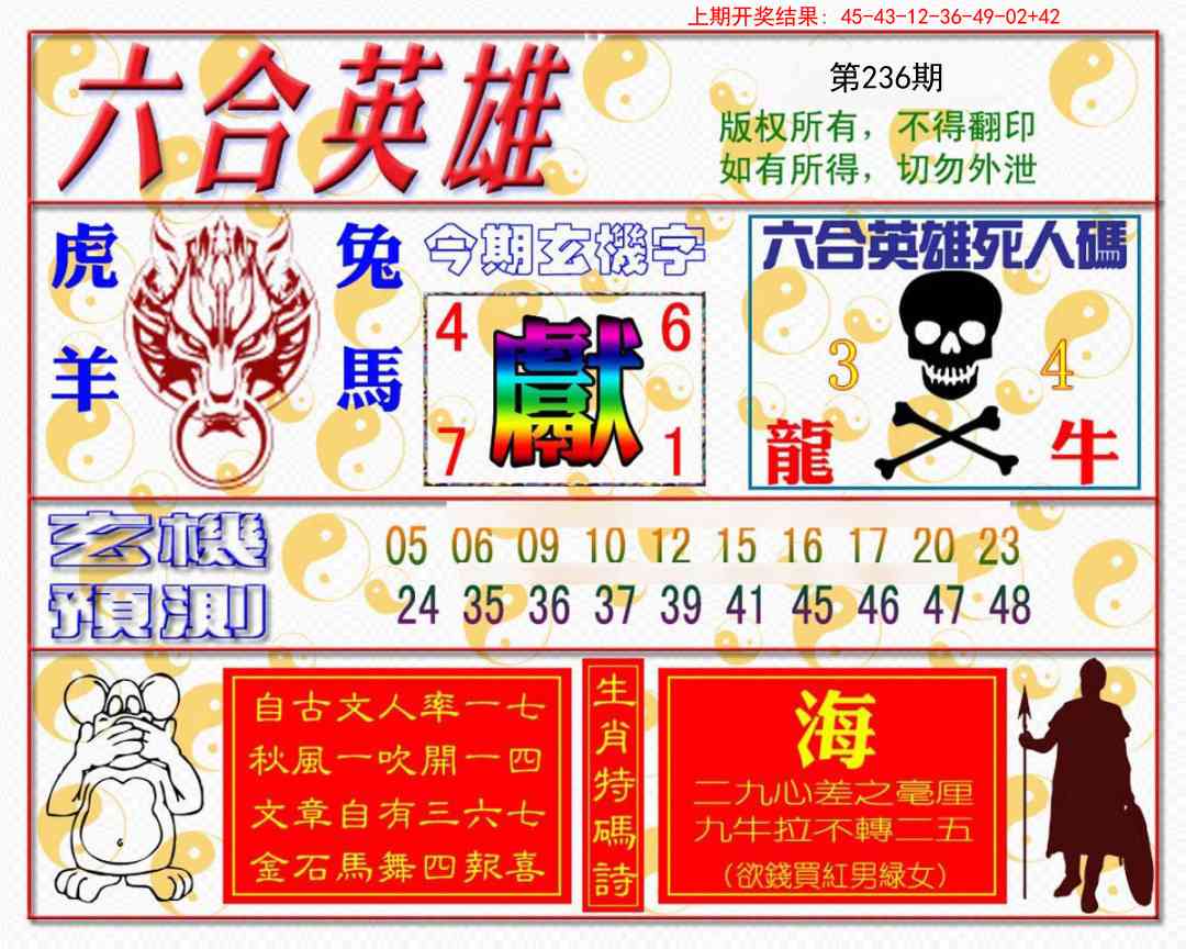 澳门刘半仙