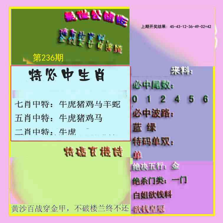 澳门刘半仙