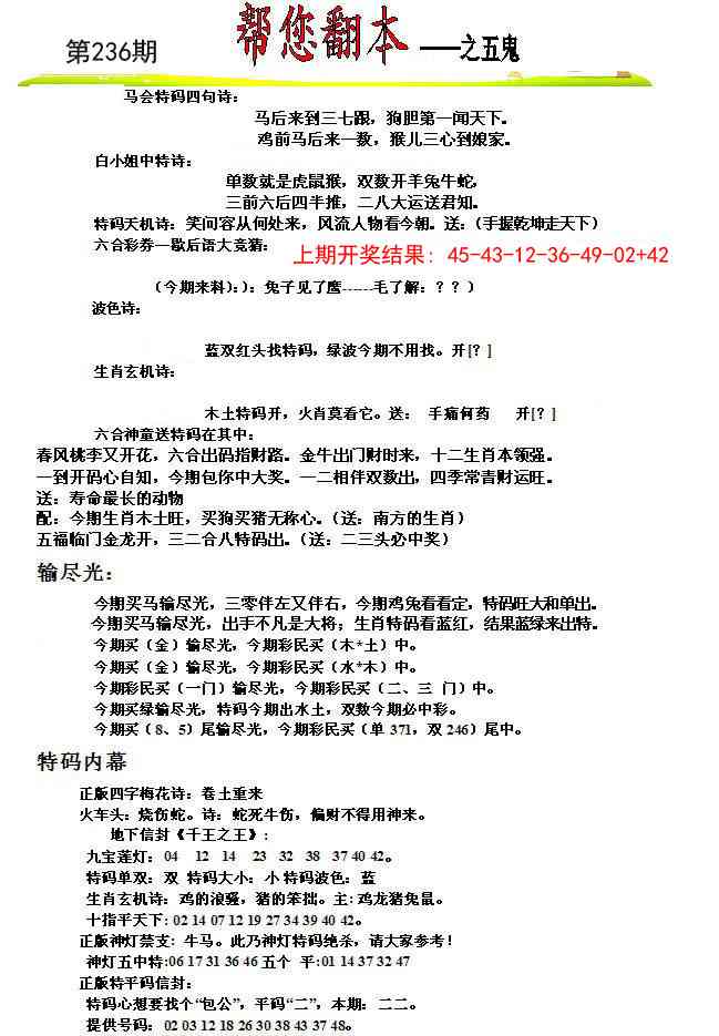 澳门刘半仙