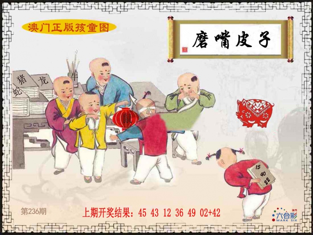 澳门刘半仙