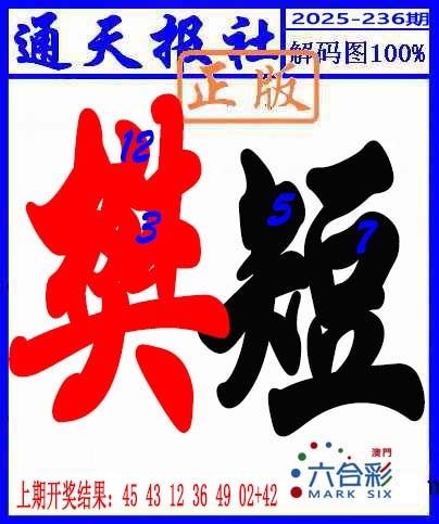 澳门刘半仙