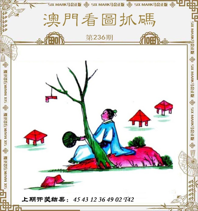 澳门刘半仙