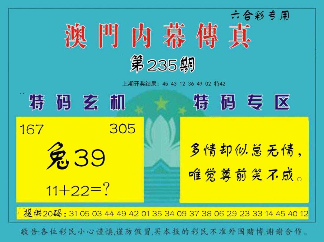 澳门刘半仙