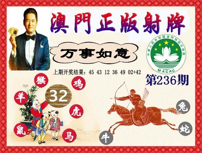 澳门刘半仙