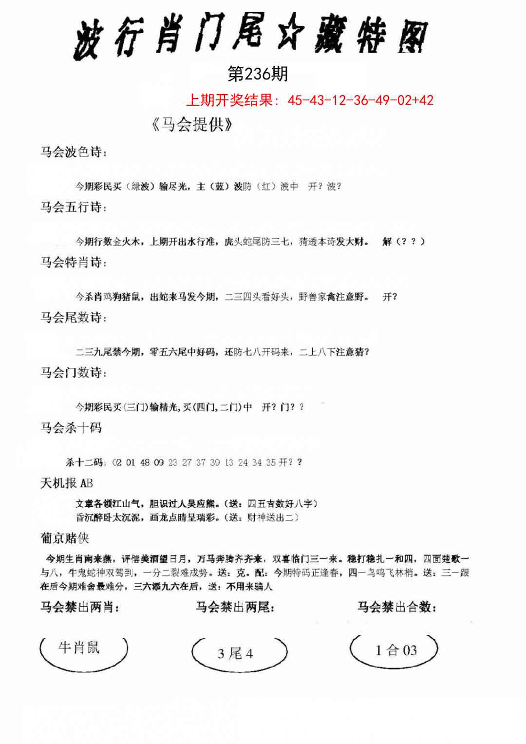 澳门刘半仙