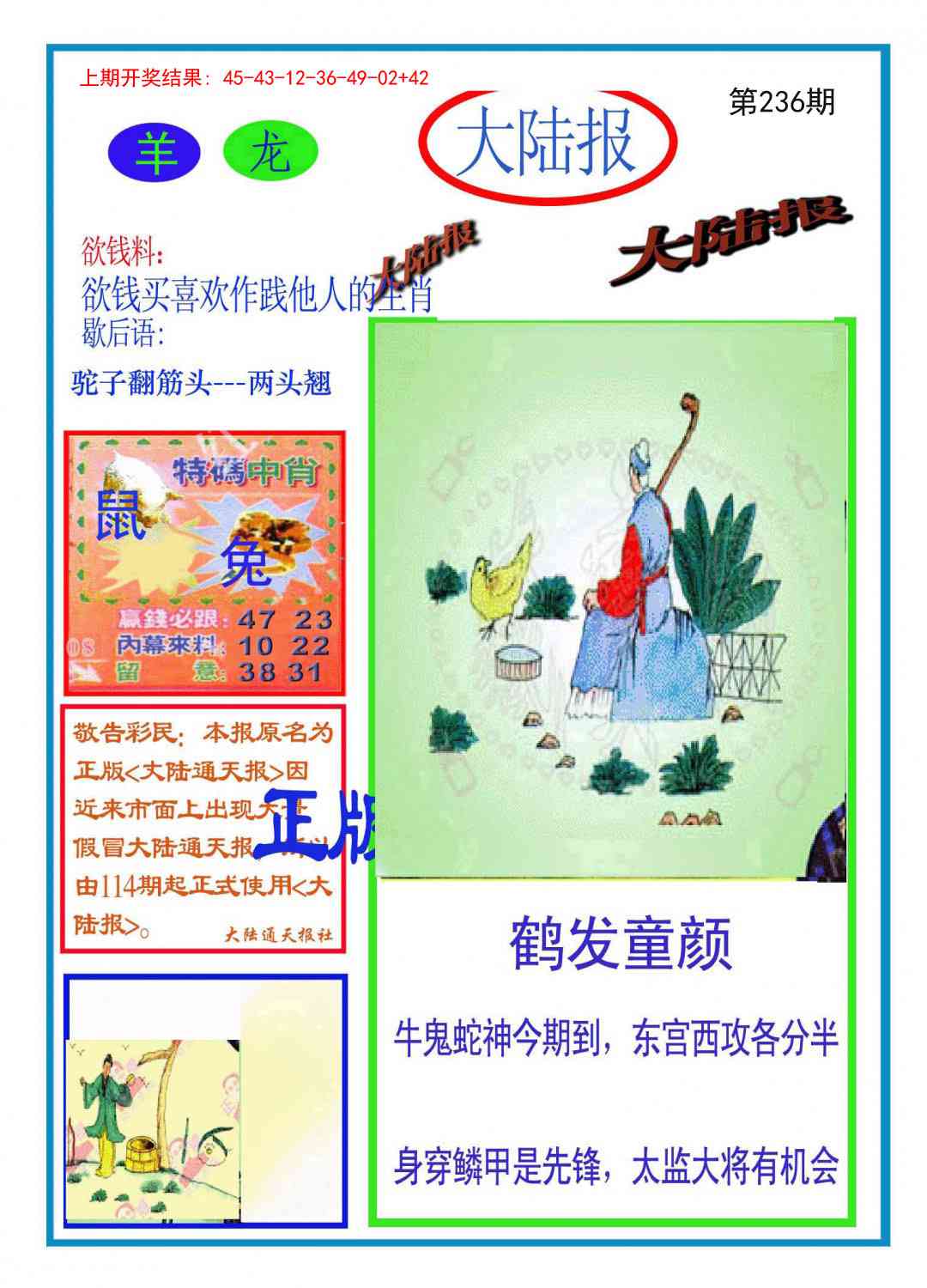 澳门刘半仙