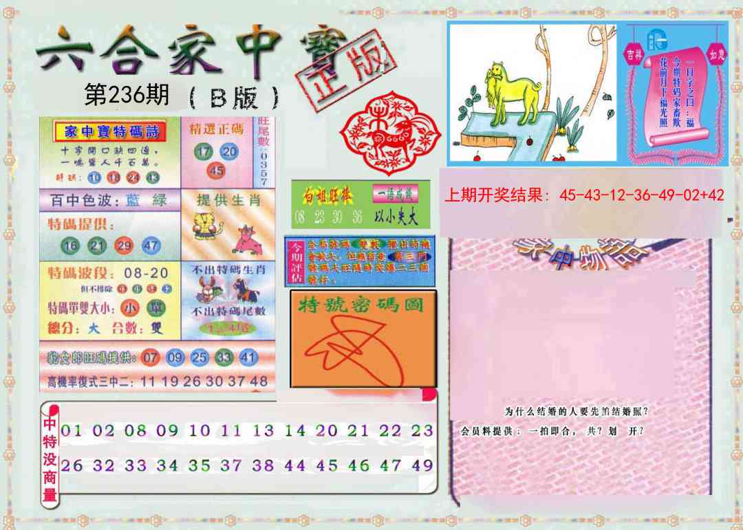 澳门刘半仙