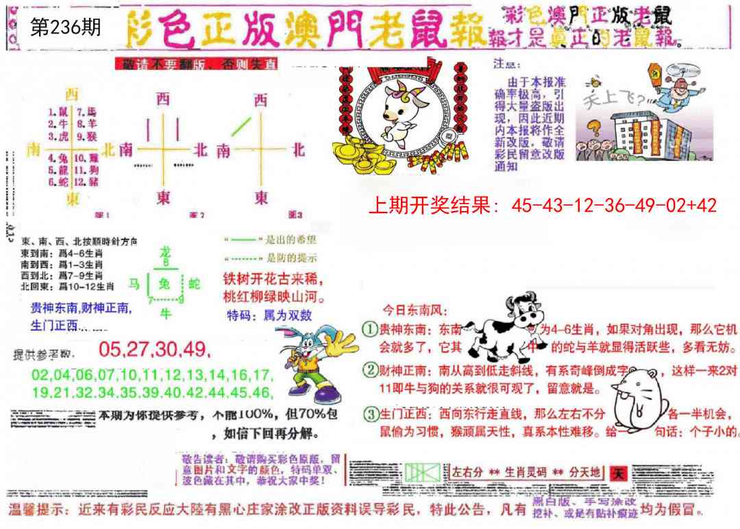 澳门刘半仙